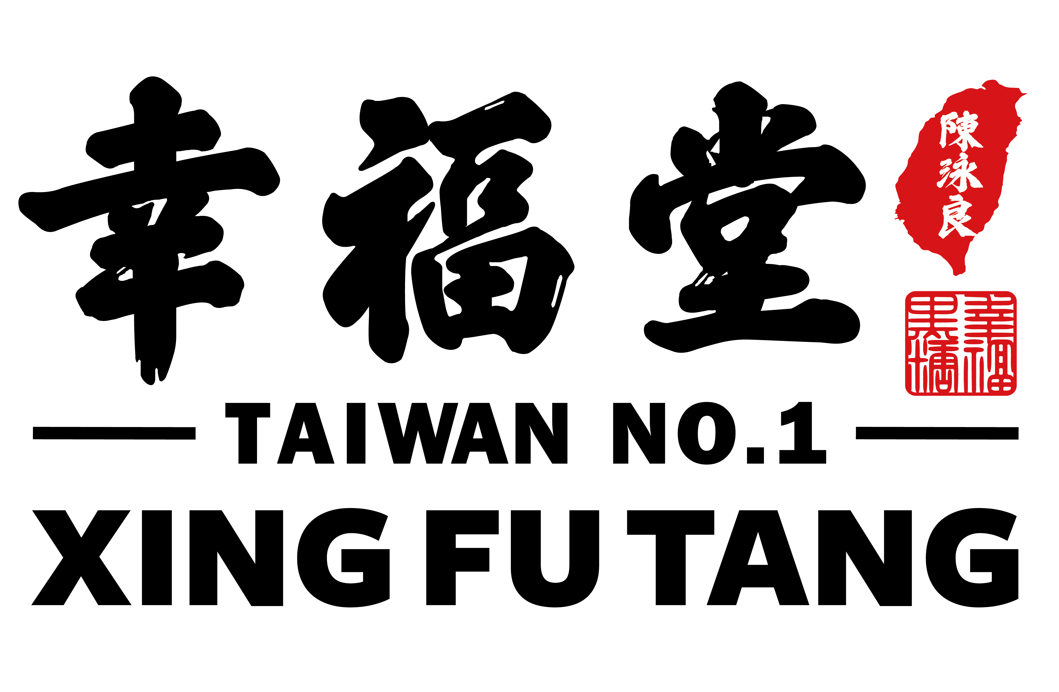 Xing Fu Tang Australia logo